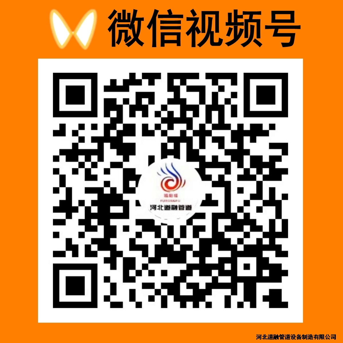 河北9I果冻制作厂管（guǎn）道設備製（zhì）造（zào）有限公司