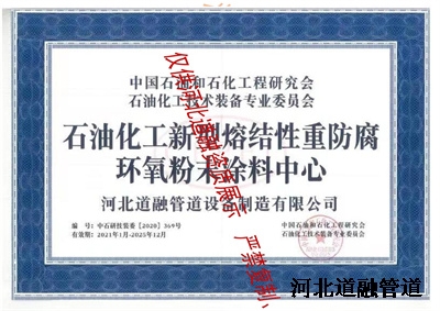 10-1中石油（yóu）石化塗料中心.jpg