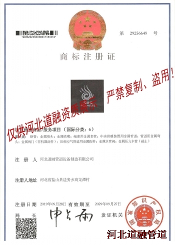 9-0商標（biāo）注冊證_conew1.jpg